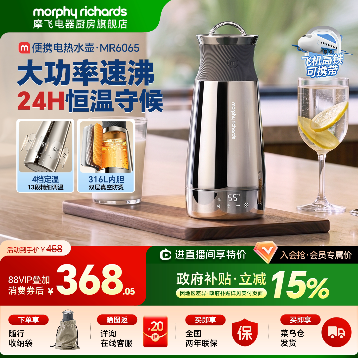 摩飞电热水壶双层不锈钢大容量