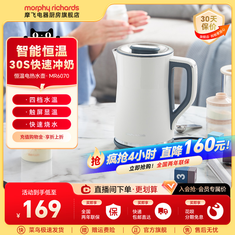 摩飞冲奶泡奶专用调奶器