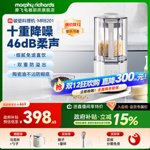 摩飞破壁机柔声家用全自动多功能豆浆机米糊榨汁机辅食搅拌料理机