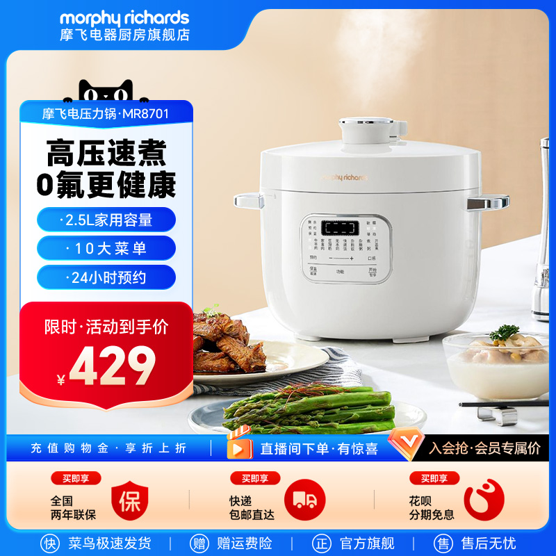 摩飞电压力锅家用多功能电高压锅厨房电器迷你电饭煲压力锅二合一