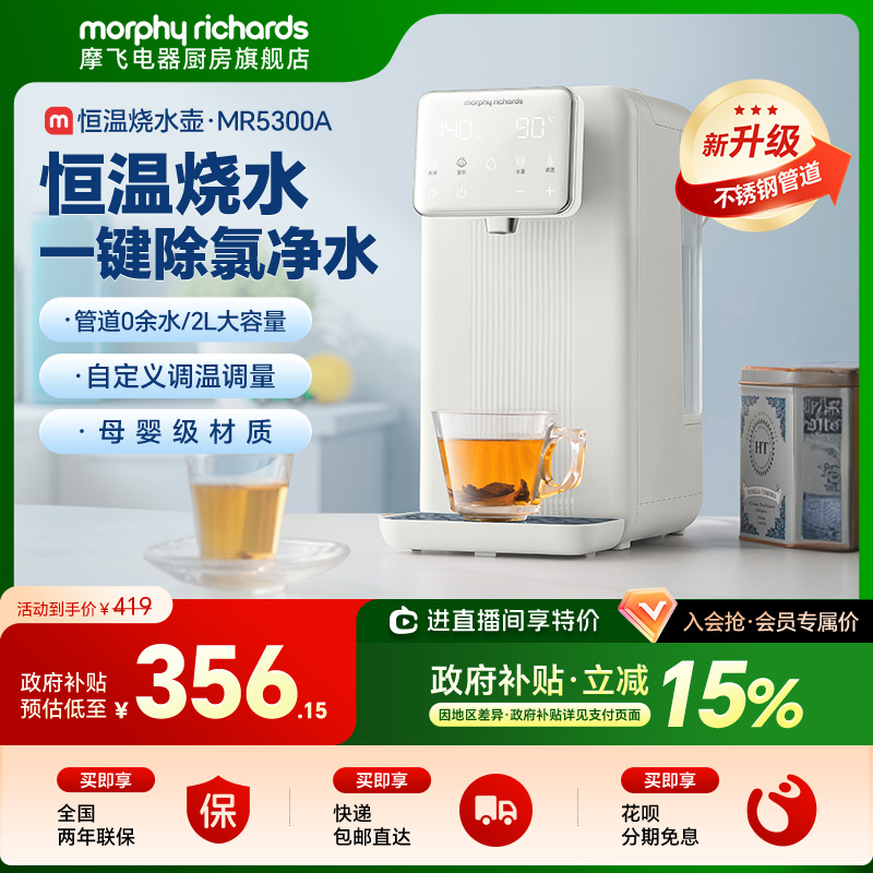 摩飞桌面台式饮水机多段控温