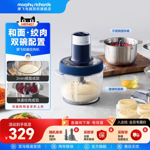和面绞肉机多功能和面机摩飞