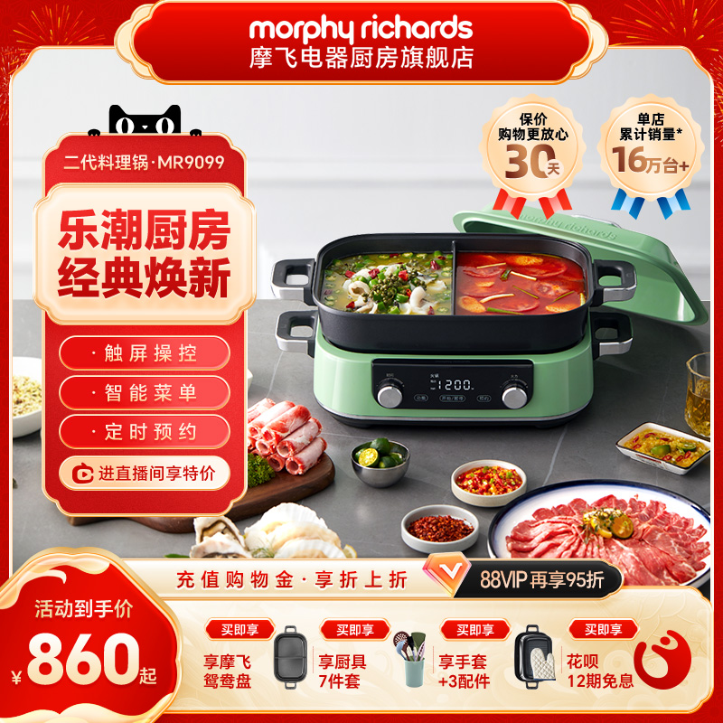 摩飞二代多功能料理锅鸳鸯火锅烤肉涮一体机家用蒸煮炒煎电烤肉锅
