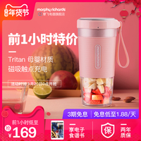 摩飞(Morphyrichards)便携式榨汁机网红无线充电果汁机料理机迷你随行杯MR9800翡冷绿