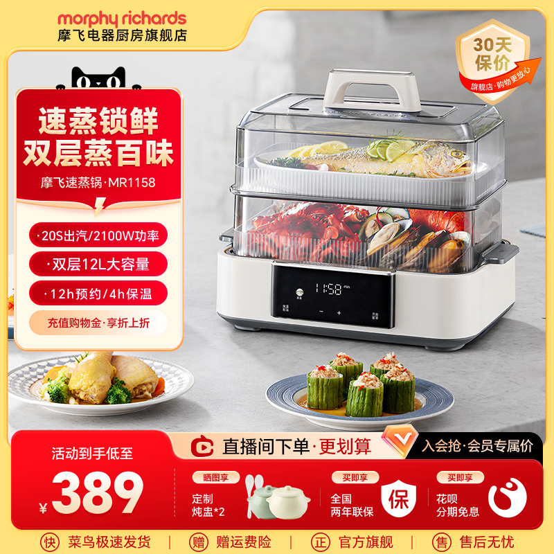 摩飞速蒸锅多功能家用电蒸锅