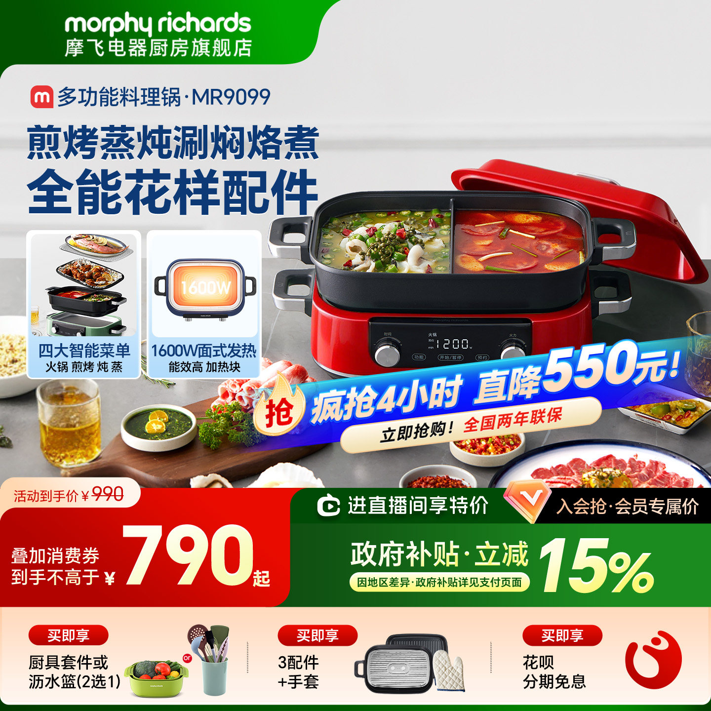 摩飞电器多功能料理锅图片