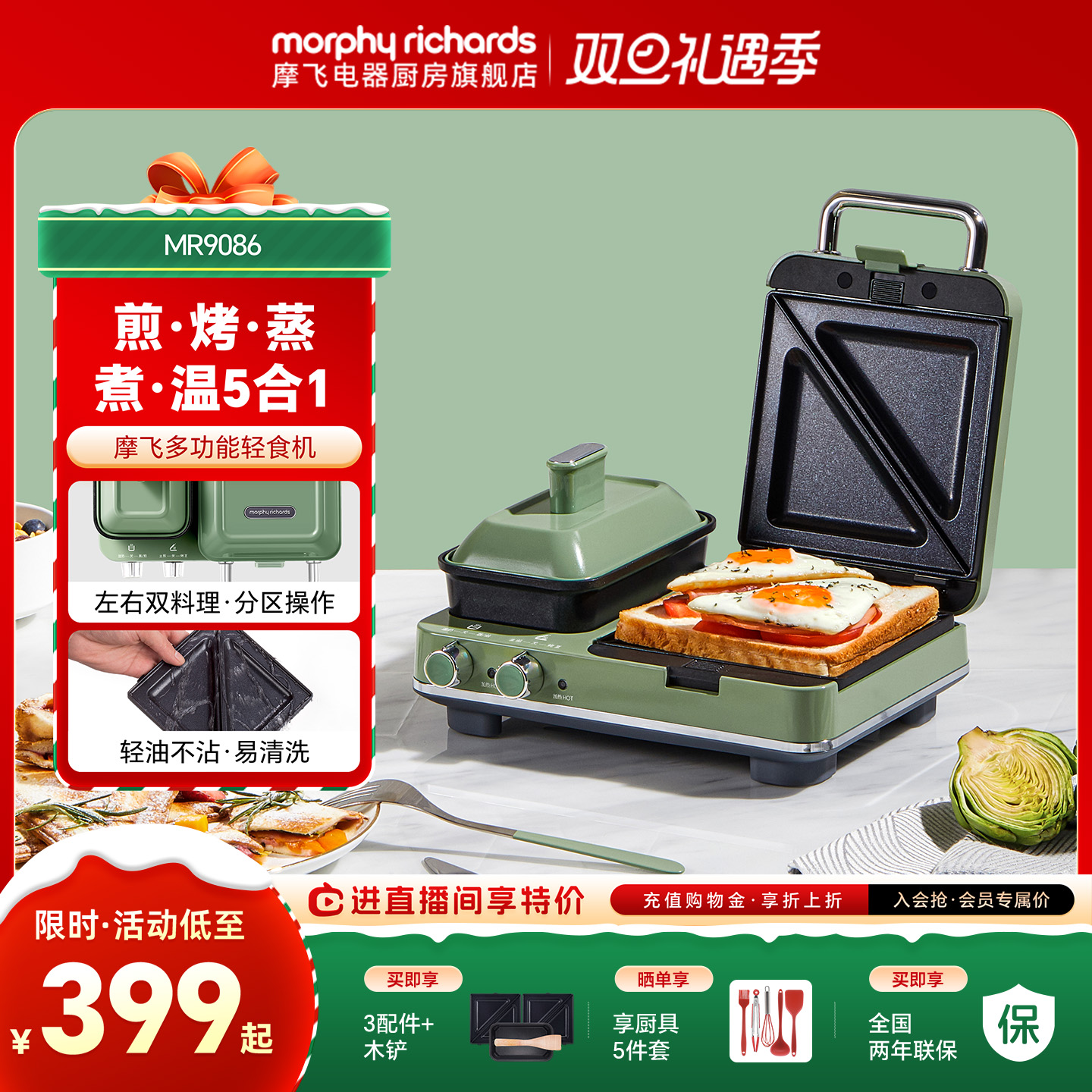 摩飞多功能早餐机神器三明治轻食机小型家用华夫饼机烤吐司面包机