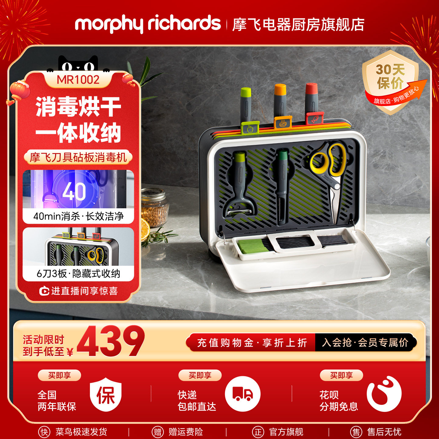 摩飞筷子消毒机家用砧板刀具消毒柜菜板烘干一体机紫外线消毒刀架