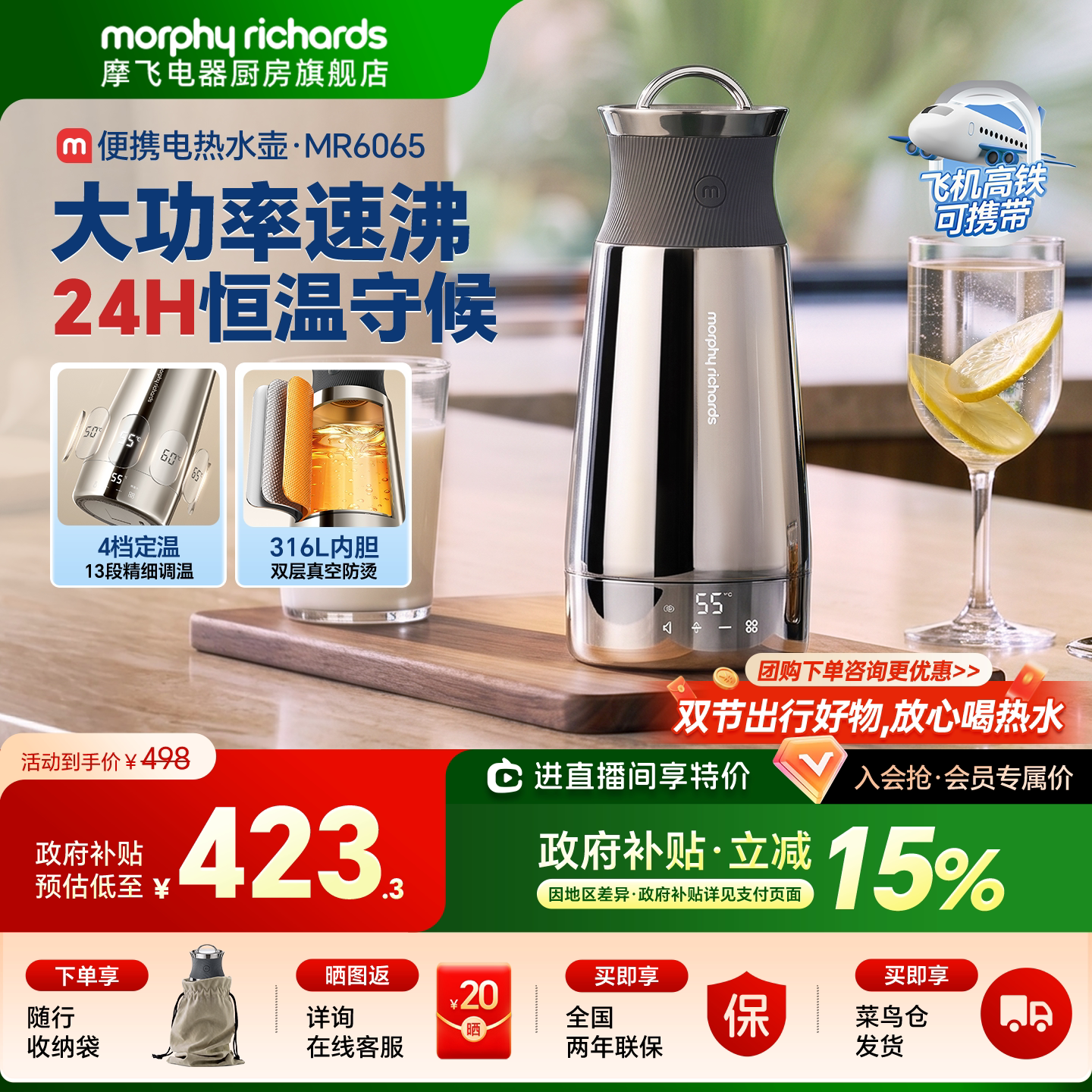 摩飞电热水壶双层不锈钢大容量