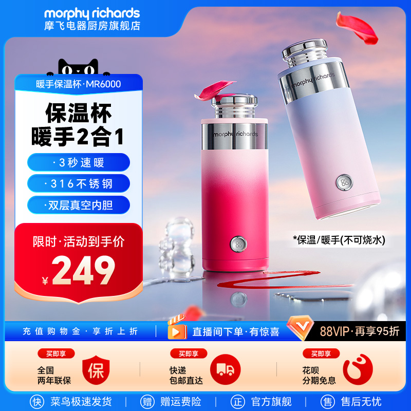 摩飞电器暖手宝暖水杯保温杯