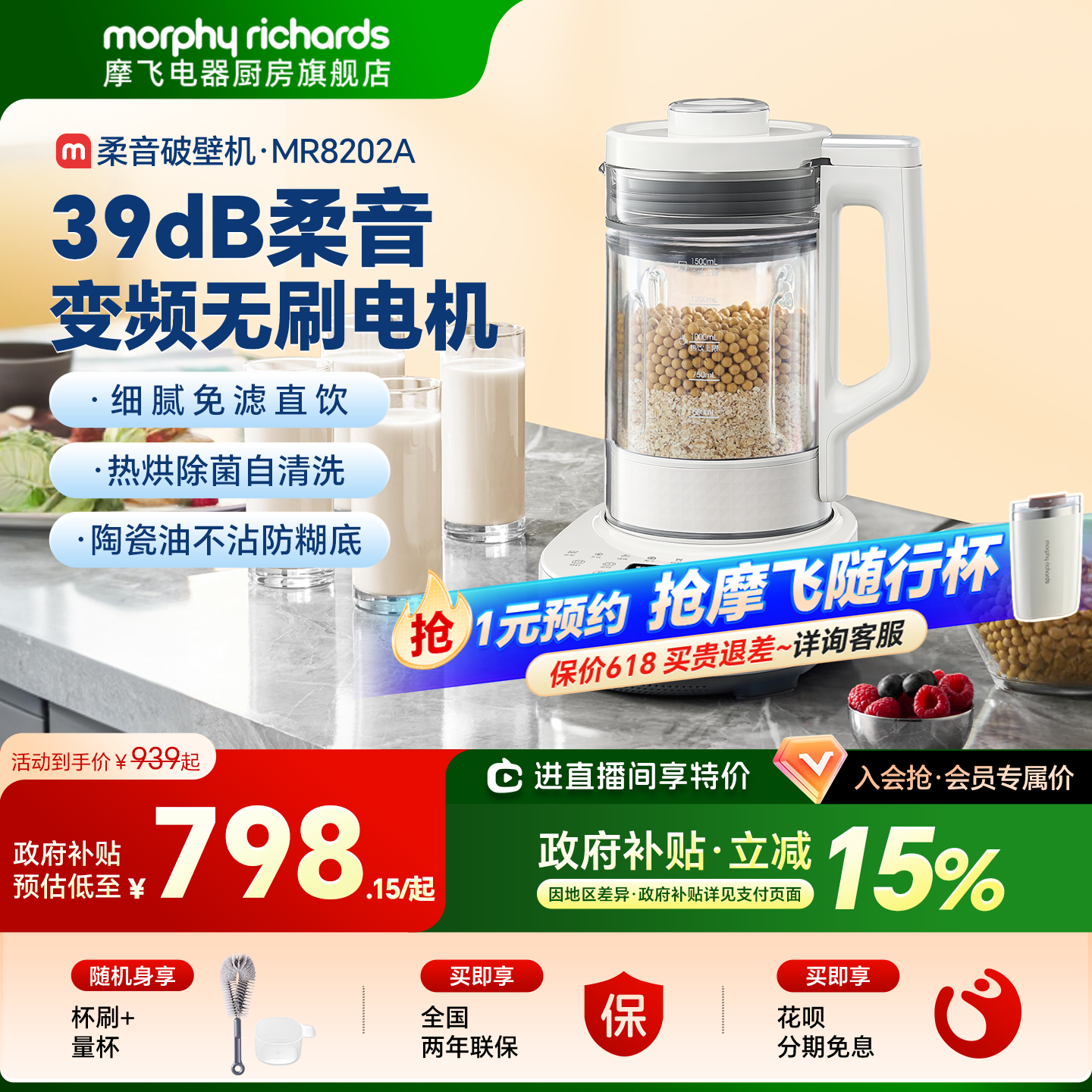 摩飞3-5人榨汁全自动破壁机
