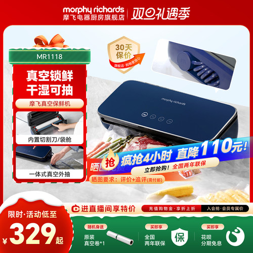 摩飞真空封口机小型家用食品包装