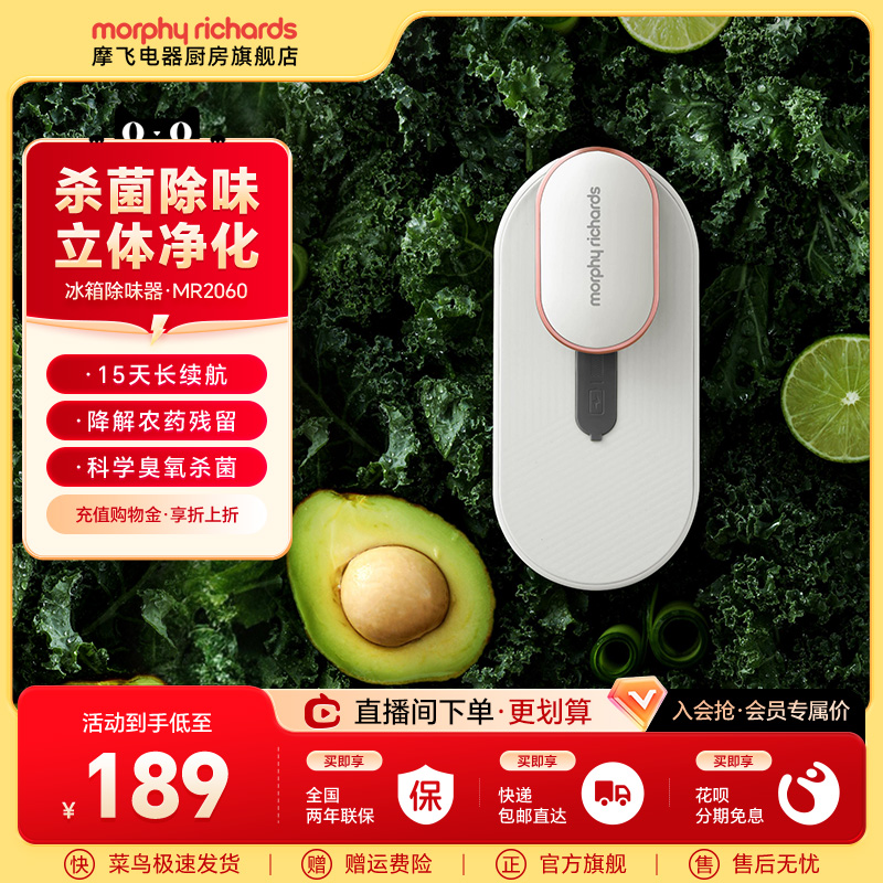 摩飞冰箱卫士除味器臭氧杀菌除臭空气净化器除菌消抑毒去异味神器