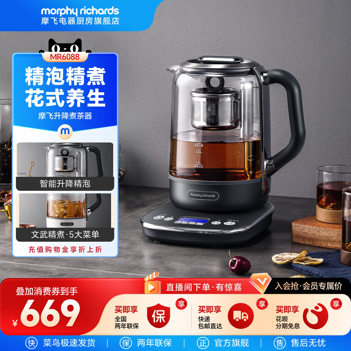 摩飞多功能升降煮茶器办公室全自动小型养生壶家用大容量电热水壶
