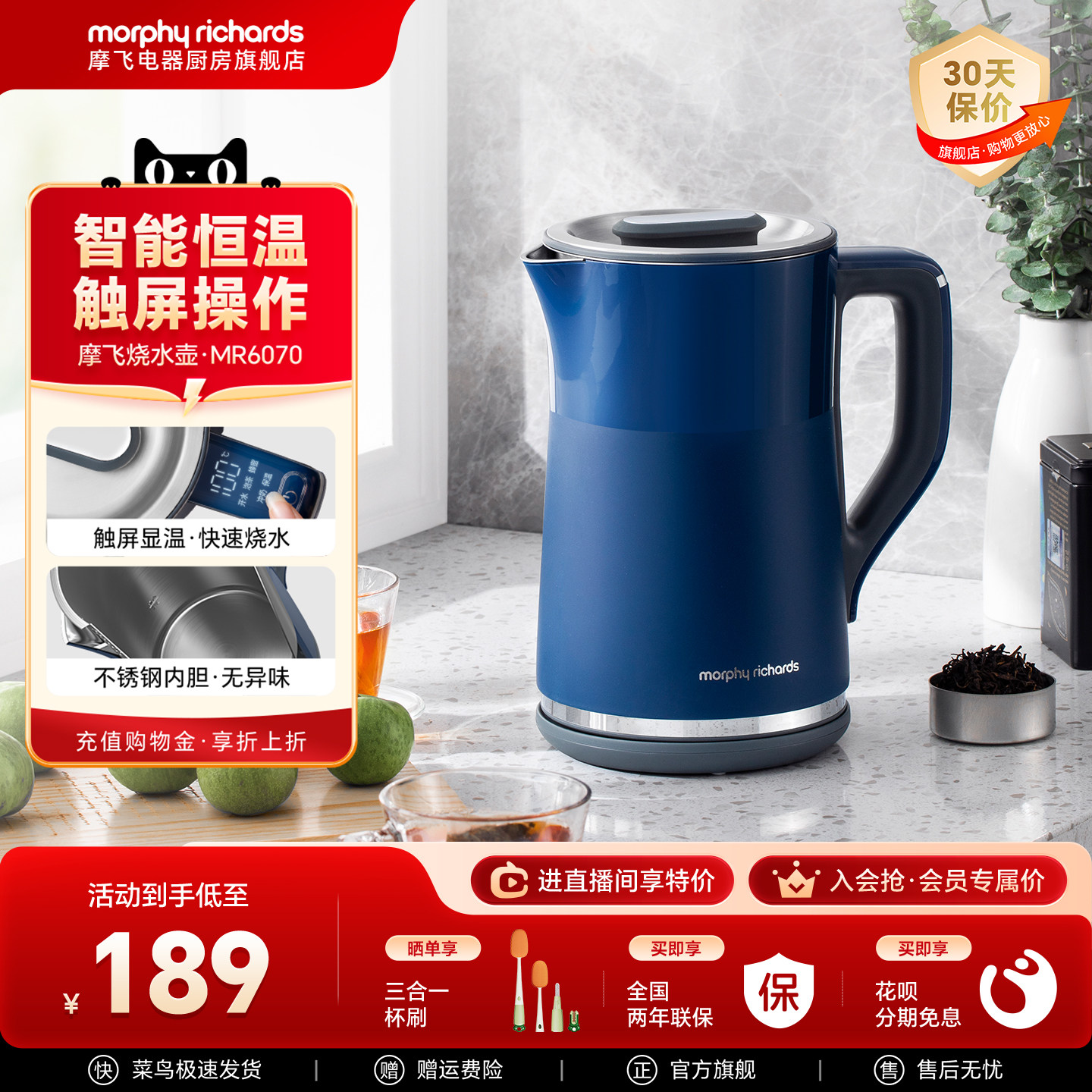 摩飞烧水壶家用智能电热水壶一体不锈钢电水壶全自动恒温电热水壶