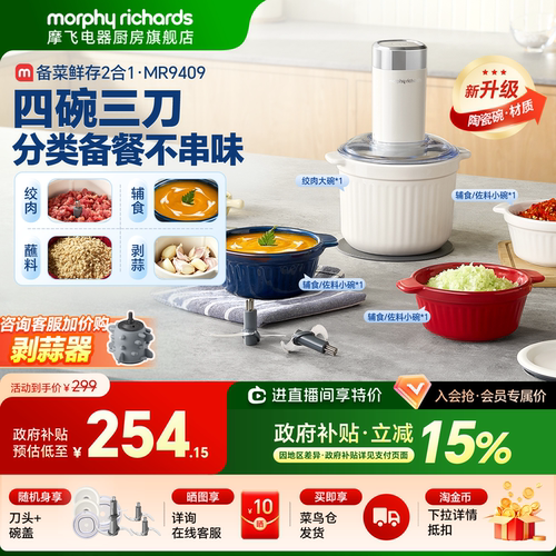 摩飞全自动陶瓷佐料机绞肉馅料机