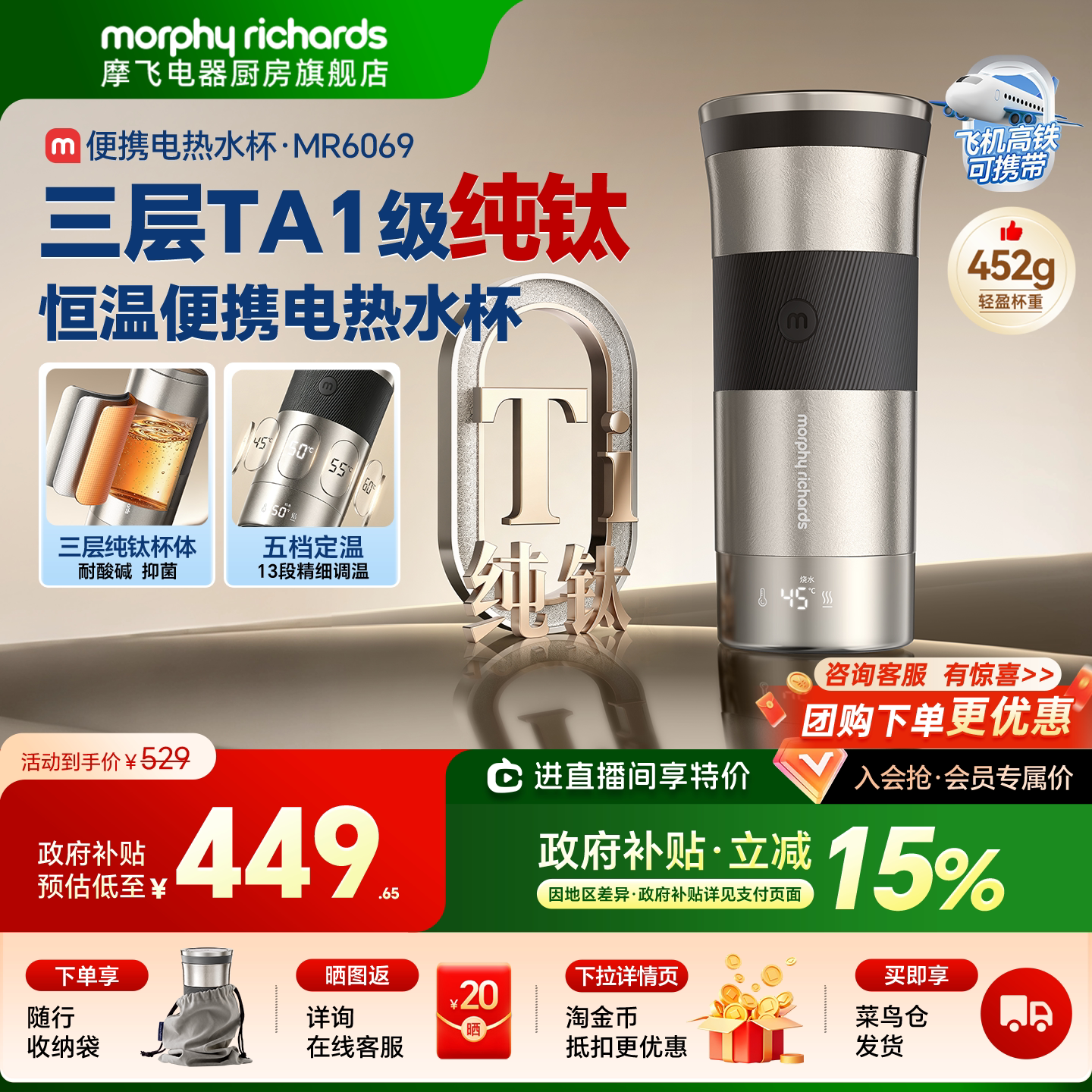 摩飞纯钛烧水杯电热水杯加热水杯图片