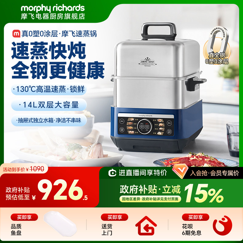 摩飞不锈钢电蒸锅多功能家用大容量蒸炖锅全自动预约电蒸烤箱1178,厨房电器,电蒸锅/台式电蒸箱/肠粉机,淘宝优惠券,粉丝福利购,淘宝优惠卷