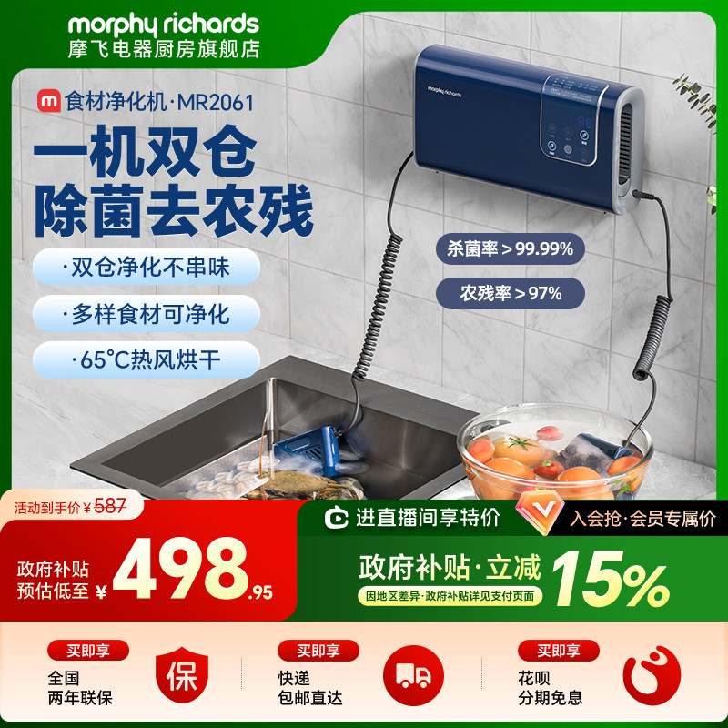 摩飞食材果蔬清洗机洗菜机水果蔬菜去农残消毒抑菌烘干双仓净菜宝