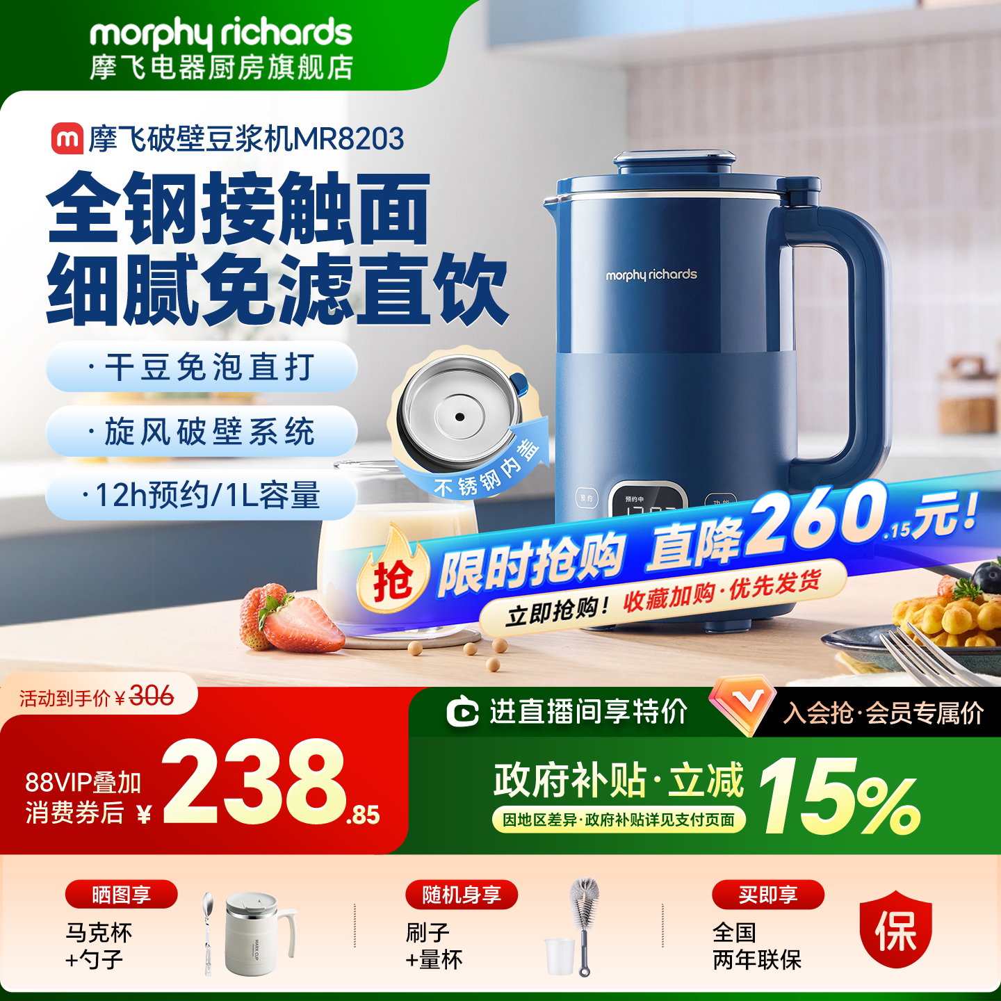 摩飞破壁机豆浆机家用新款迷你小型多功能全自动搅拌料理机辅食机