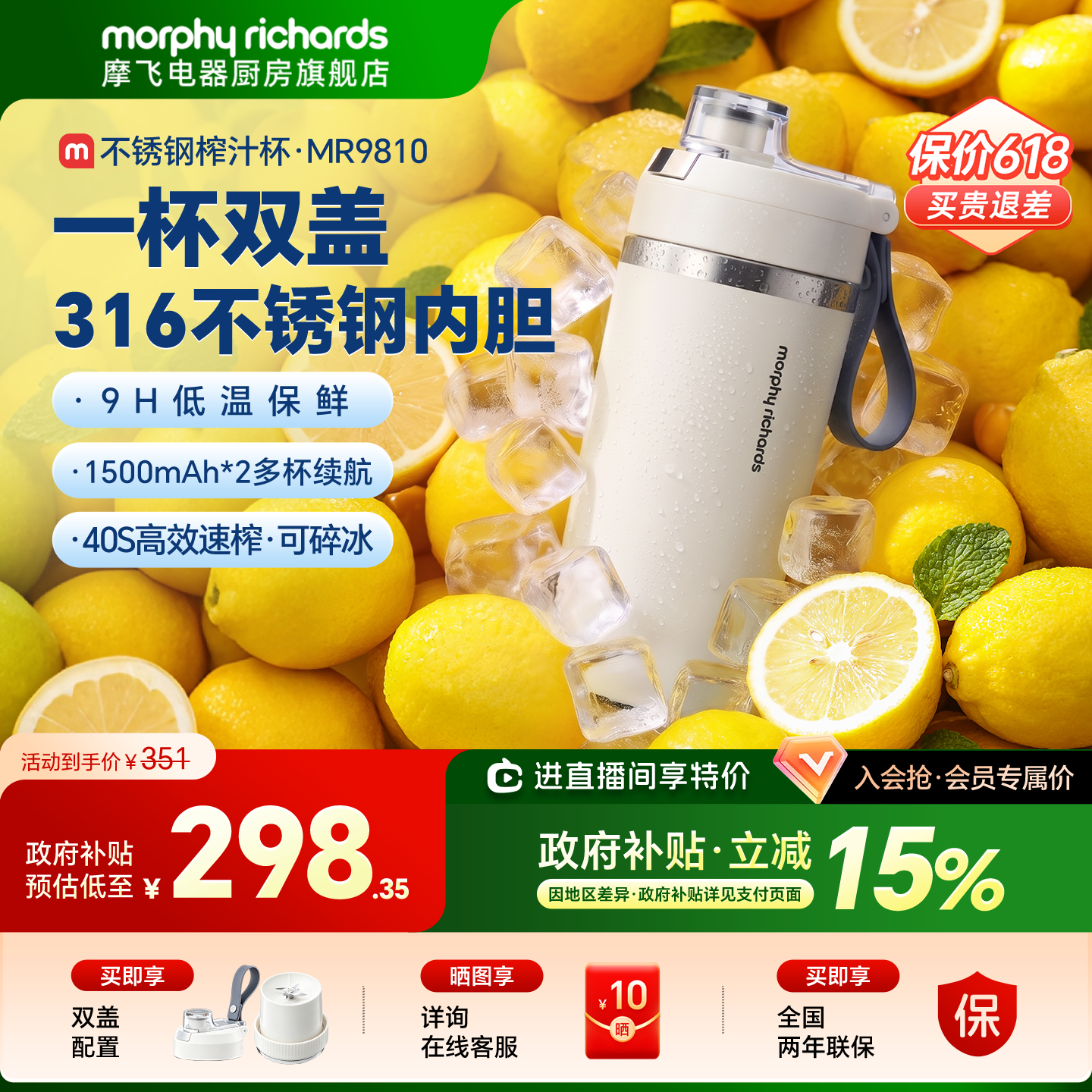 摩飞不锈钢榨汁杯小型无线便携碎冰搅拌保冷果汁杯家用果蔬榨汁机