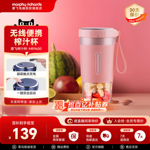 摩飞榨汁杯便携多功能无线