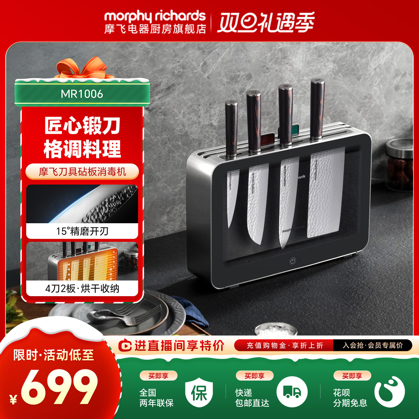 摩飞刀具砧板机家用小型分类菜板菜刀烘干消毒柜厨师刀水果刀架子