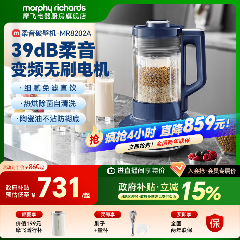 摩飞破壁机家用全自动新款婴儿米糊豆浆机搅拌料理机榨汁机烹饪机