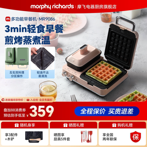 摩飞多功能早餐机神器三明治