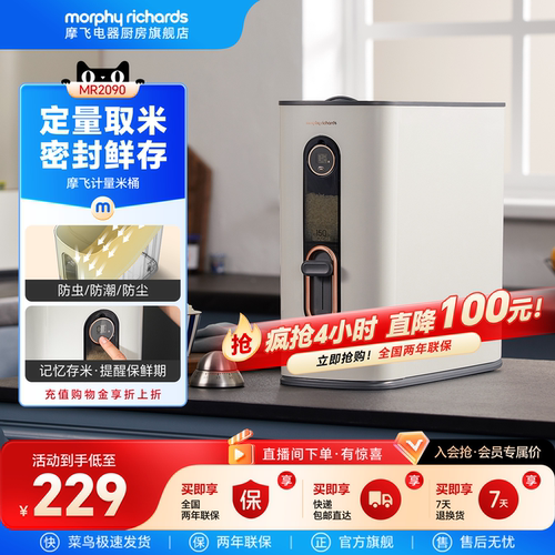 摩飞米桶米缸米箱12公斤