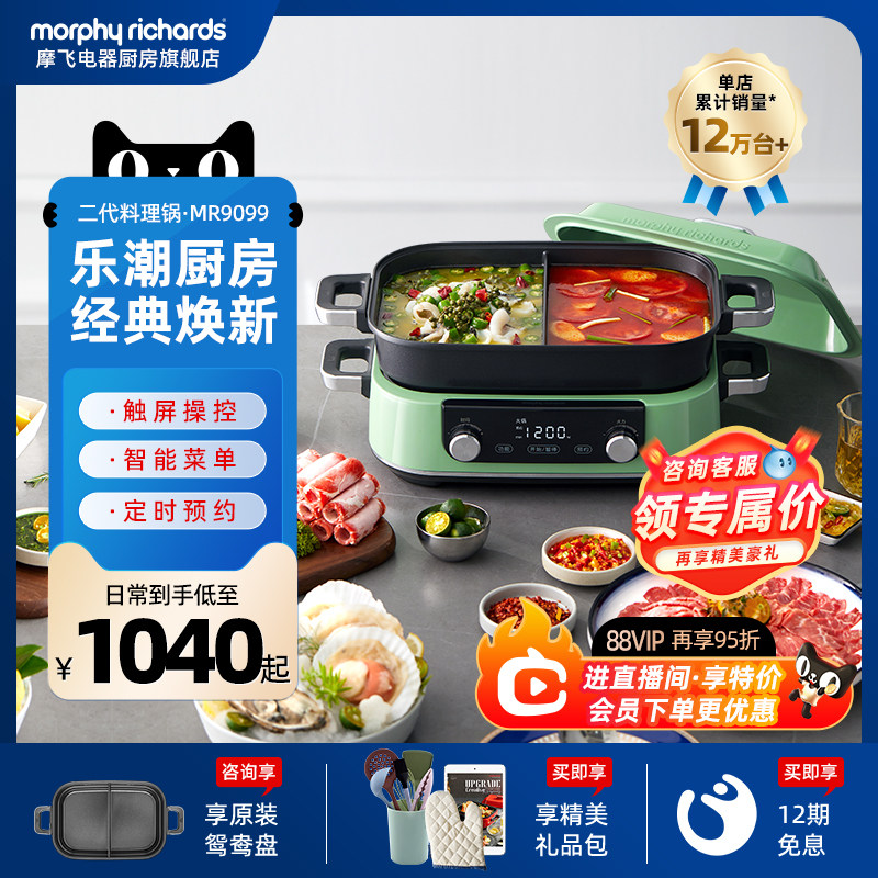 摩飞二代多功能料理锅鸳鸯火锅烤肉涮一体机家用蒸煮炒煎电烤肉锅
