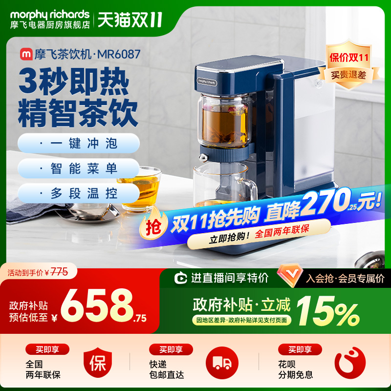 摩飞茶饮机养生壶泡茶机煮茶器