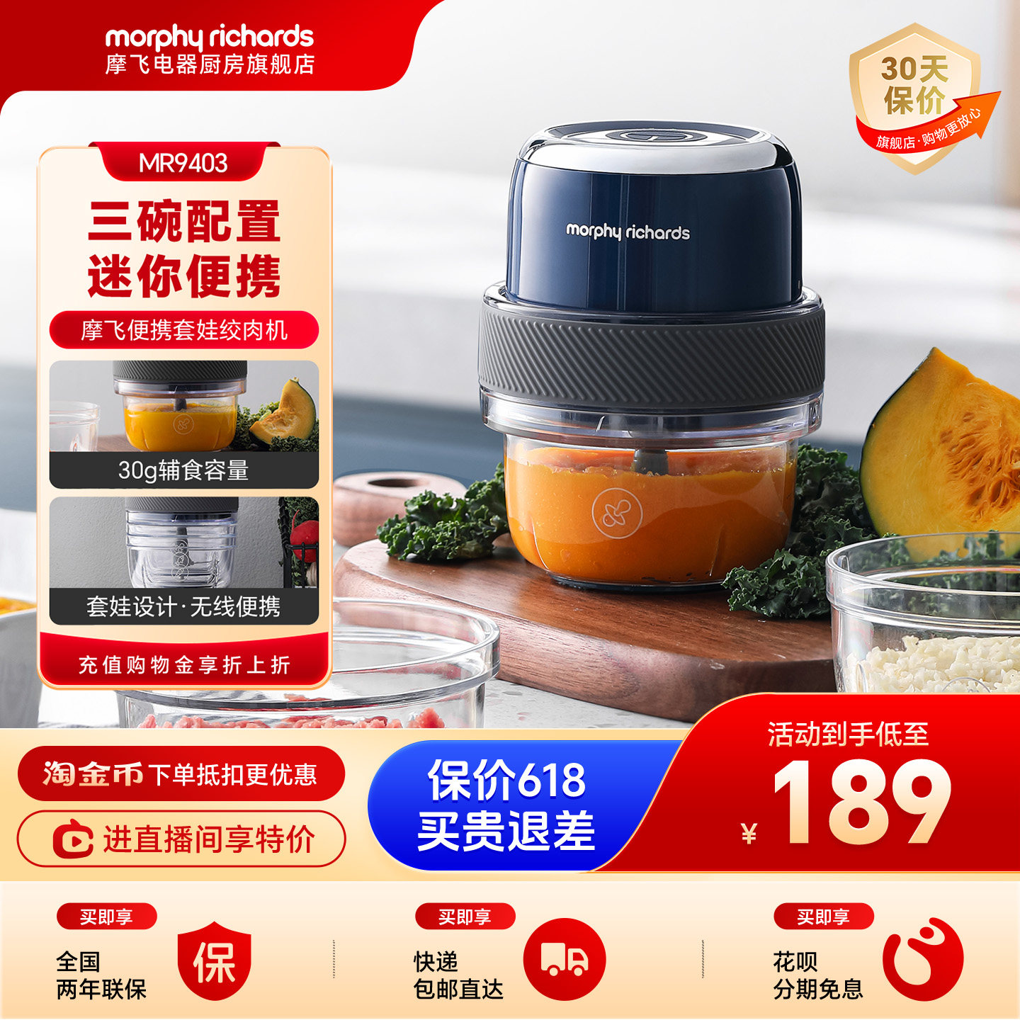 英国家用电动辅食机摩飞捣蒜器