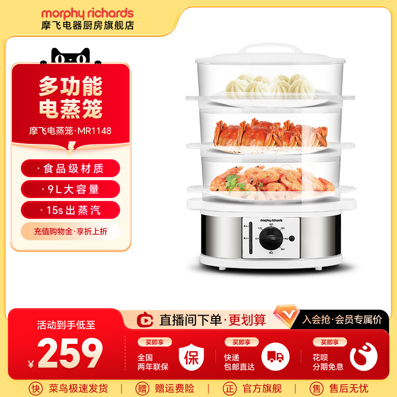 英国摩飞多功能3层大容量电蒸锅