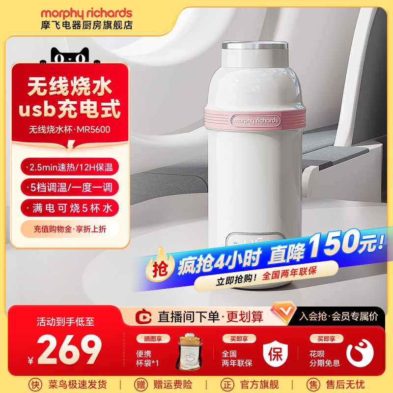 摩飞无线烧水杯可调温便携恒温杯