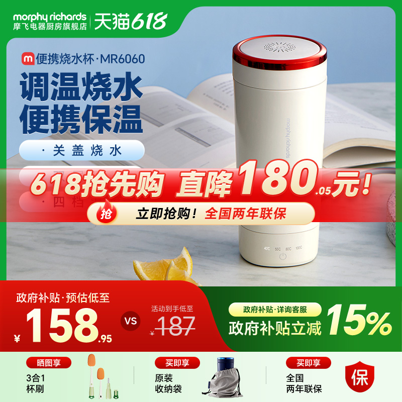 摩飞便携烧水壶旅行出差宿舍办公室烧水电热水壶保温杯小型电热杯