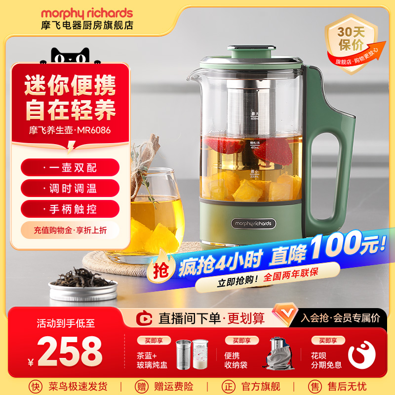 摩飞迷你养生壶办公室mini养生壶