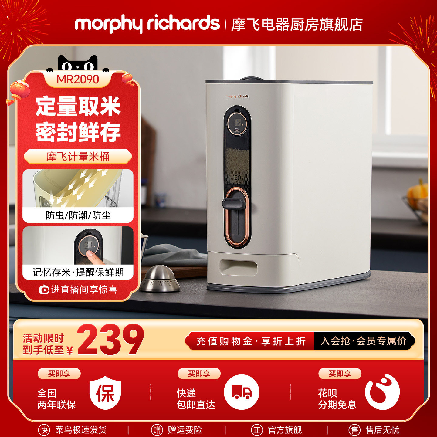 摩飞米桶家用防虫防潮储存罐计量米缸米箱12公斤装收纳盒带盖储米,厨房电器,智能粮食/蔬菜保鲜箱/机,淘宝优惠券,粉丝福利购,淘宝优惠卷