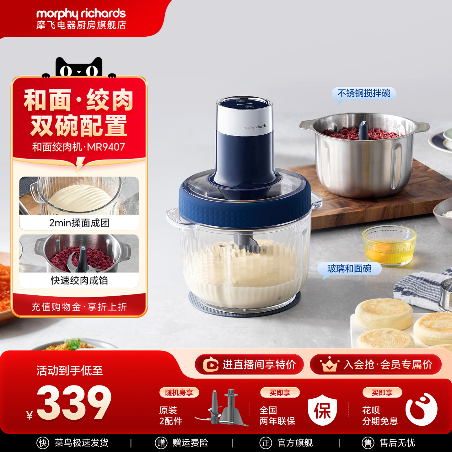 摩飞和面绞肉机家用电动多功能小型大容量搅拌机料理机碎肉绞馅机