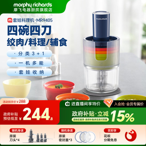 摩飞新品佐料机绞肉机