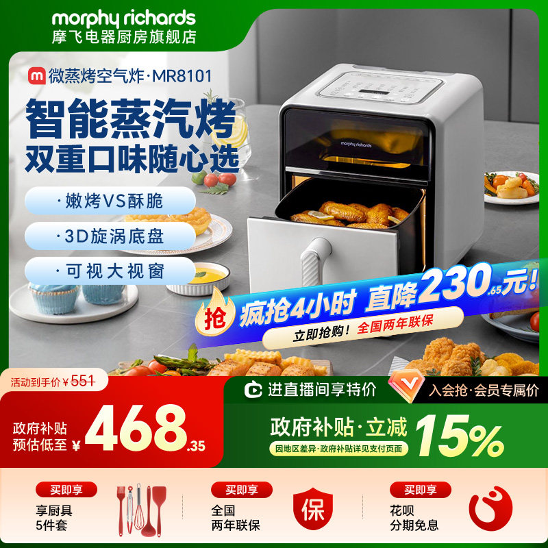 摩飞蒸汽嫩烤空气炸锅家用新款大容量炸锅多功能小型可视化电炸锅 - 摩飞电器厨房旗舰店出品