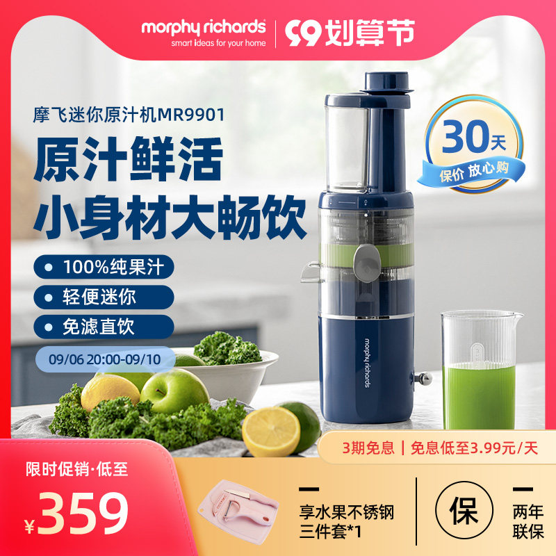 摩飞原汁机渣汁分离果汁机家用迷你小型便携式水果机多功能榨汁机