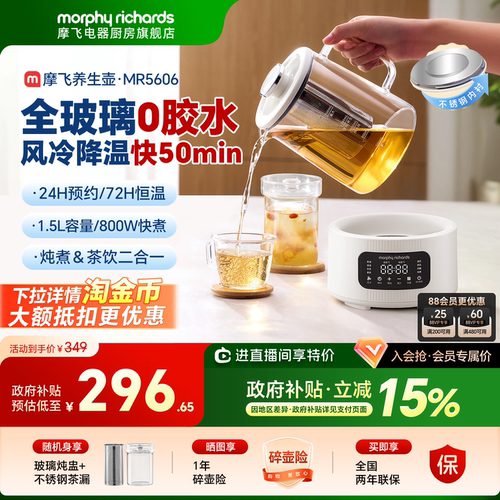 摩飞全玻璃养生壶风冷降温水壶
