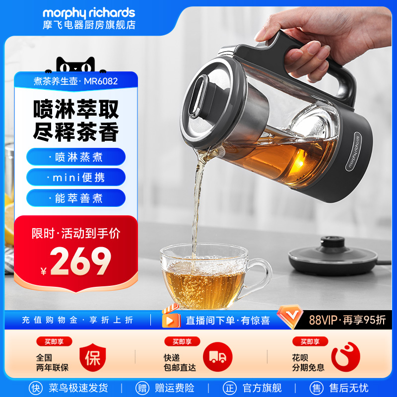 摩飞养生/煮茶喷浴萃取养生壶