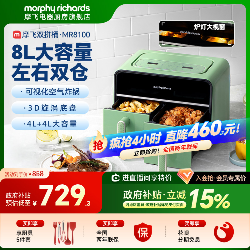 空气炸锅摩飞电器大容量多功能