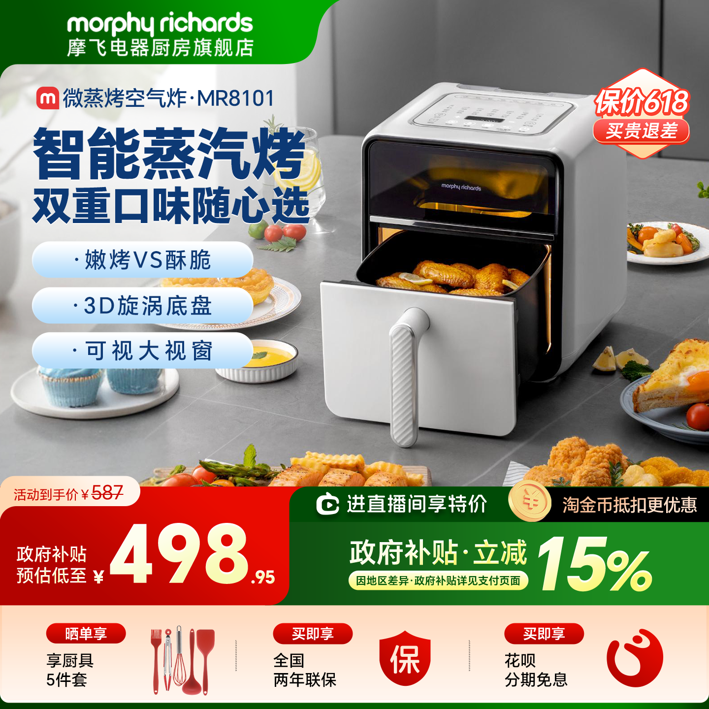 摩飞蒸汽嫩烤空气炸锅家用新款大容量炸锅多功能小型可视化电炸锅