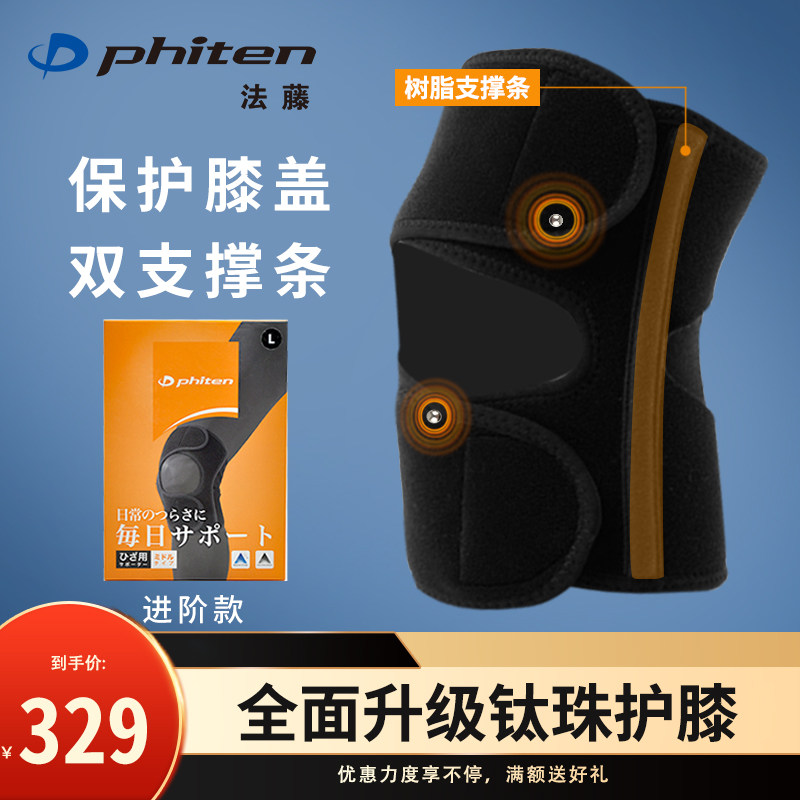 法藤phiten 日本进口 多功能运动保暖透气男女关节疼 水溶钛 护膝|msdalam kategori Penjagaan diri/kesihatan/peralatan urut, peralatan rumah penjagaan kesihatan, Kesihatan pendakap (pinggang/lutut/kaki) - dari Buy2taobao.com untuk memberikan perkhidmatan ejen Taobao profesional membeli