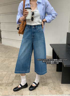 26夏上新！【十米菲 小松菜 芭惑】街头风阔腿七分牛仔裤  92569#
