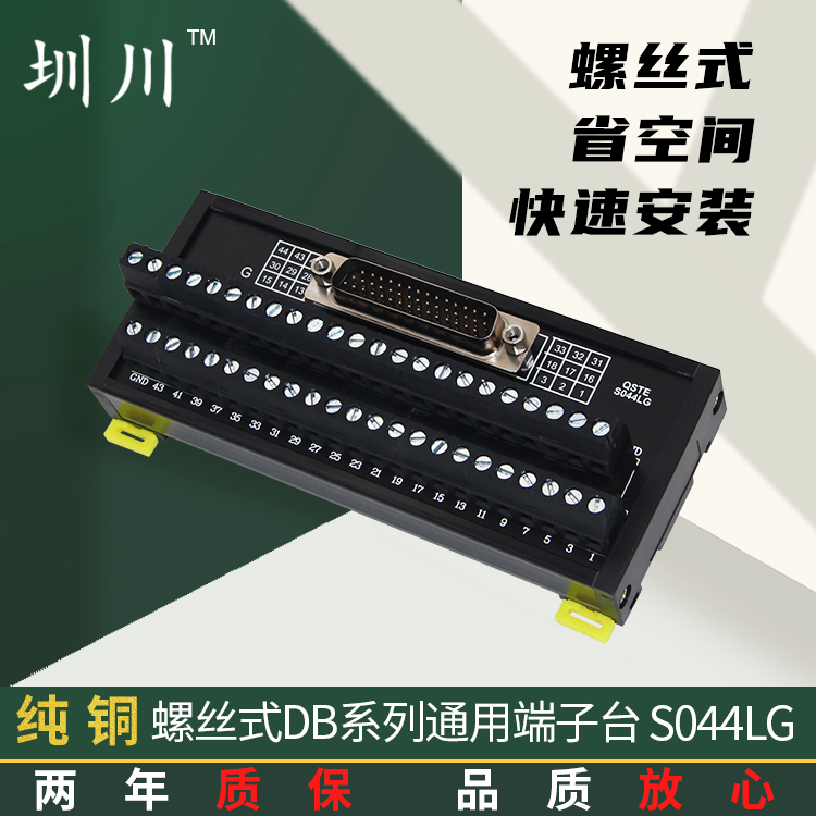 D-SUB工业并口接线S044LM