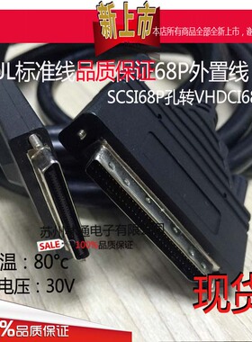 0206VHDCI68P针大SCSI68P转小68P线缆ACL-10568-3M公头高速连接线